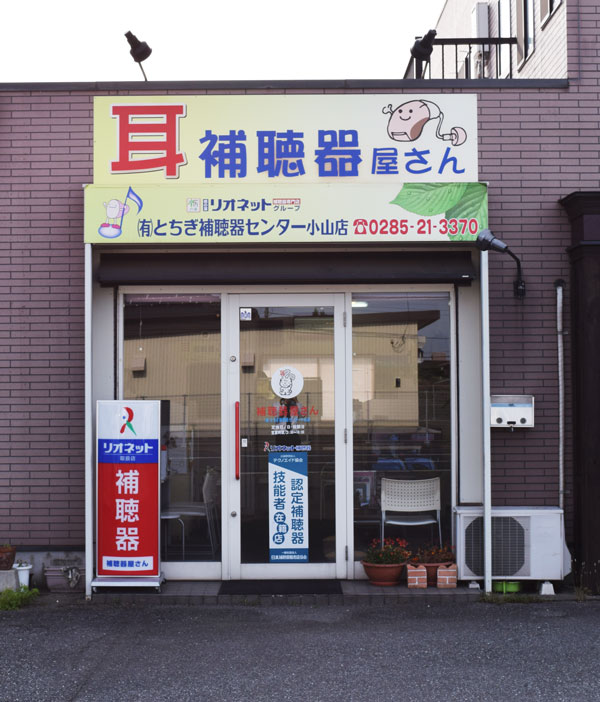 店舗外観